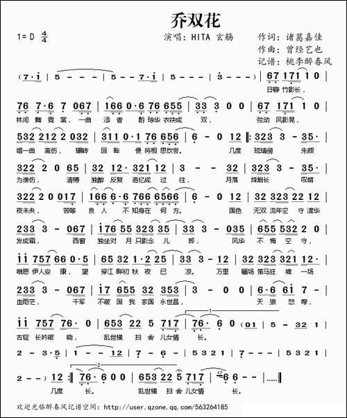 乔双花