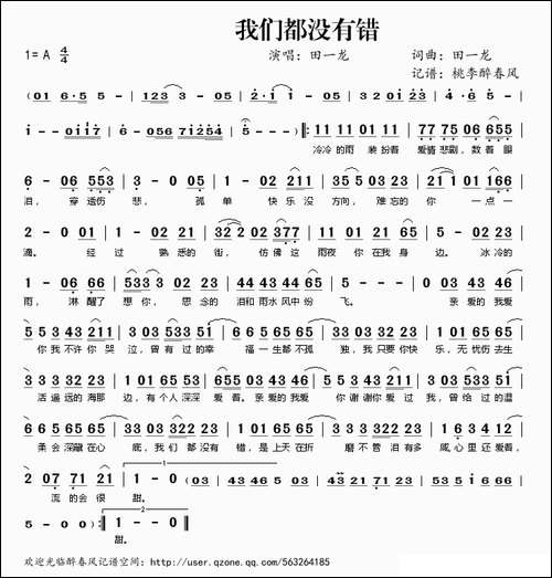 我们都没有错