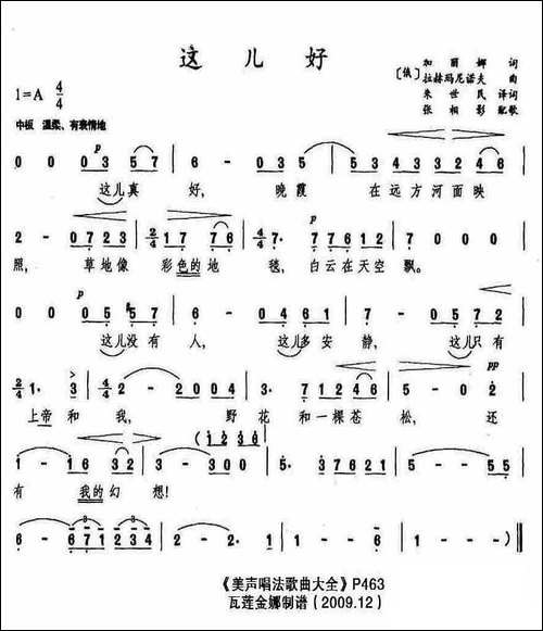 这儿好-俄