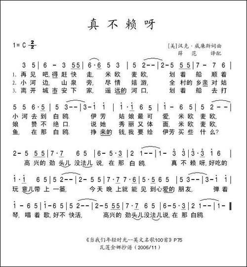 [美]真不赖呀