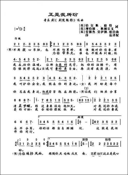 正是我所盼-英