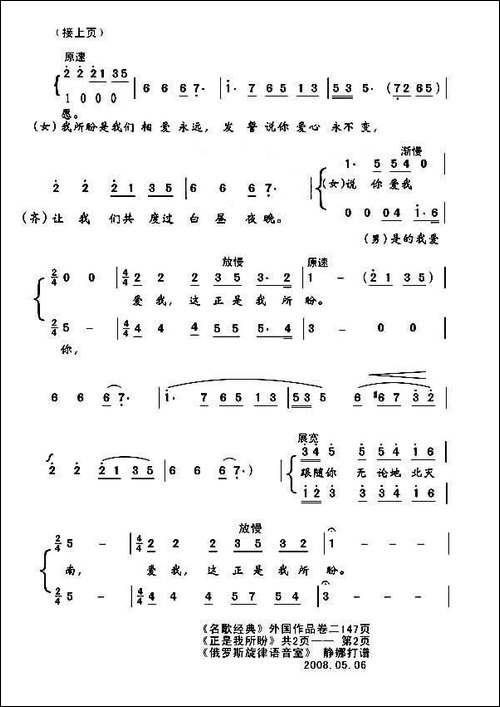 正是我所盼-英