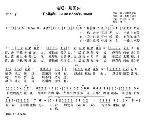 [俄]走吧别回头