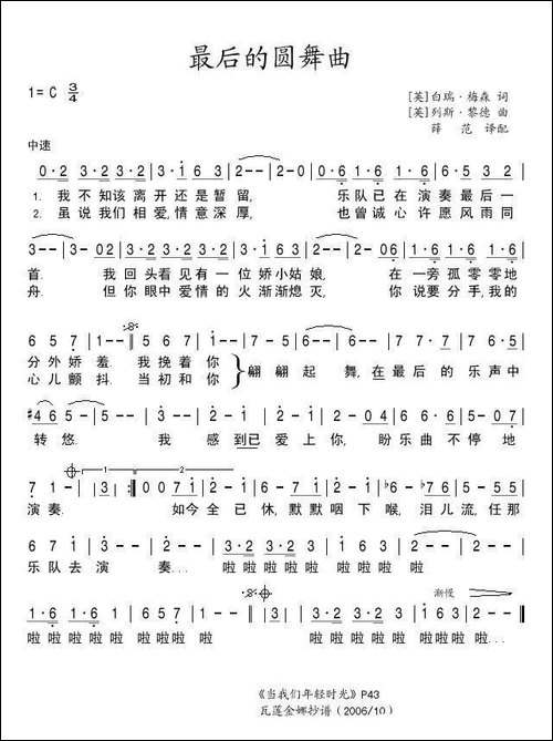[英]-最后的圆舞曲