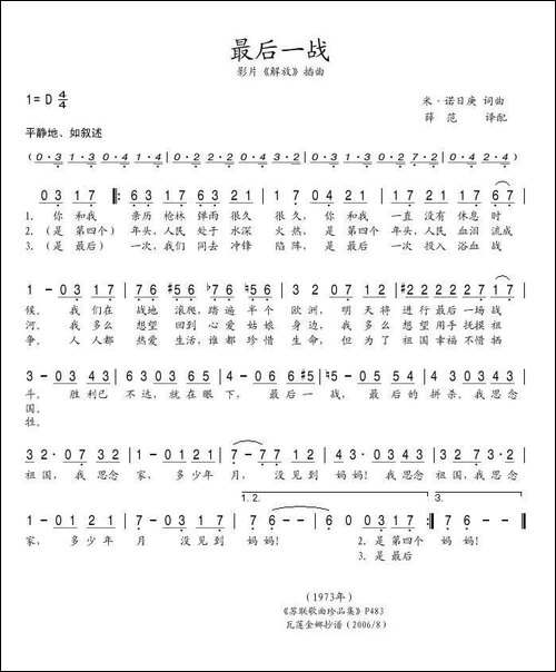 最后一战-前苏联