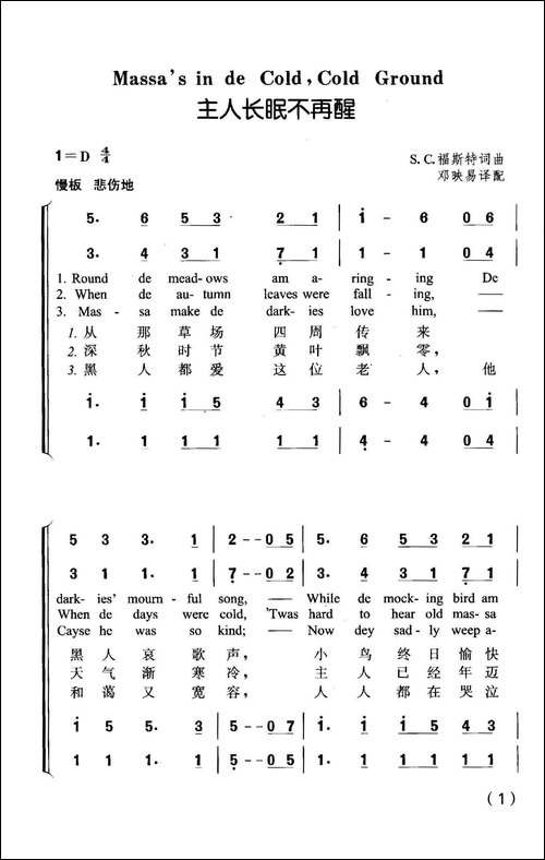 主人长眠不再醒