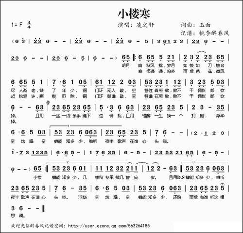 小楼寒