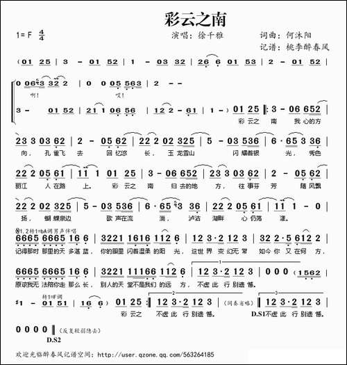 彩云之南