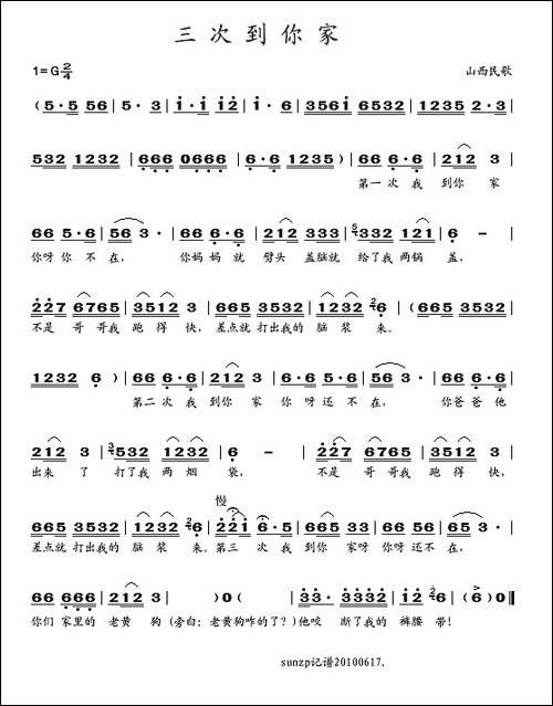 三次到你家