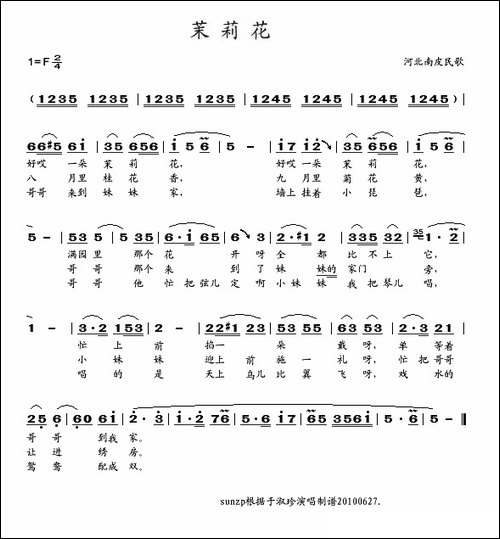 茉莉花-河北南皮民歌