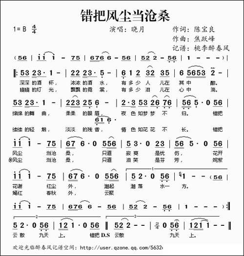 错把风尘当沧桑