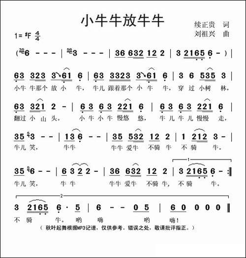 小牛牛放牛牛