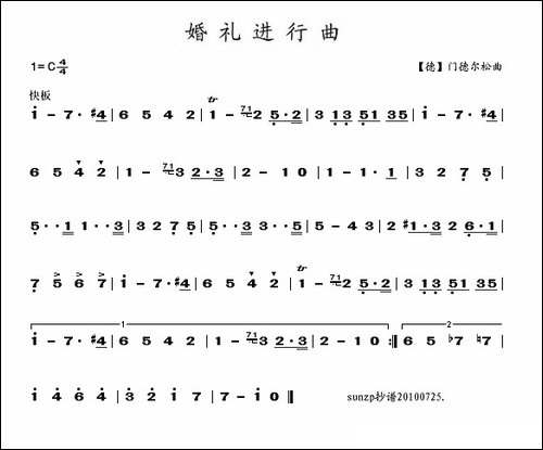 婚礼进行曲-门德尔松