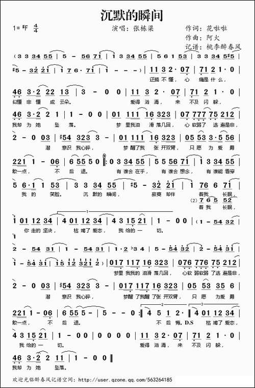 沉默的瞬间