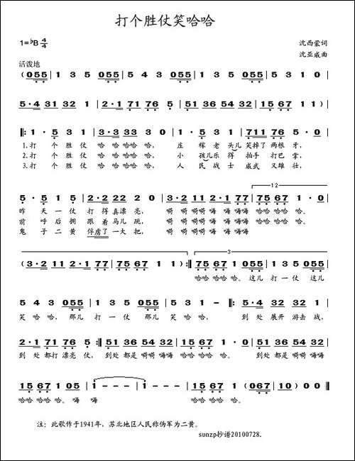 打个胜仗笑哈哈