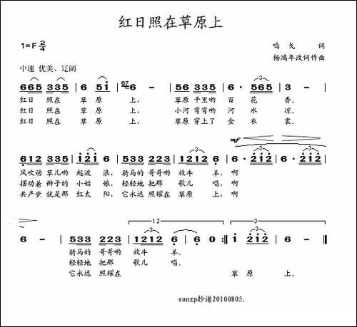 红日照在草原上