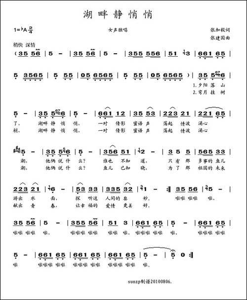 湖畔静悄悄