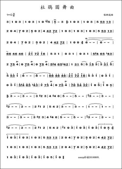 杜鹃圆舞曲