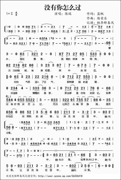 没有你怎么过