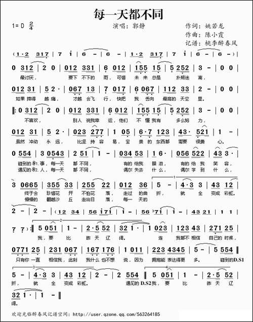 每一天都不同