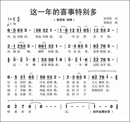这一年的喜事特别多
