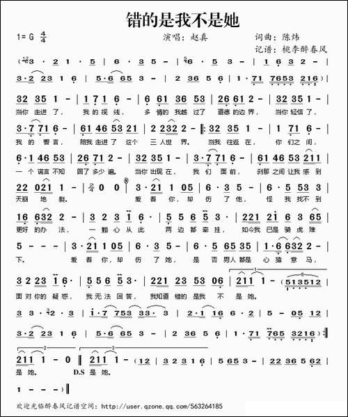 错的是我不是她