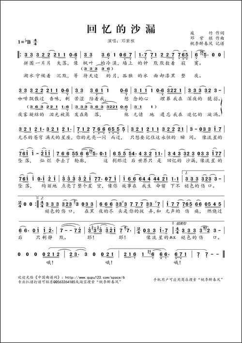 回忆的沙漏