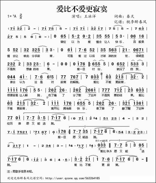 爱比不爱更寂寞