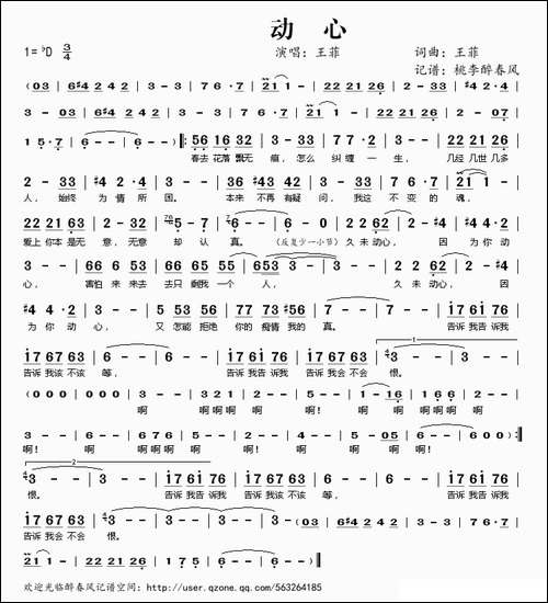 动心