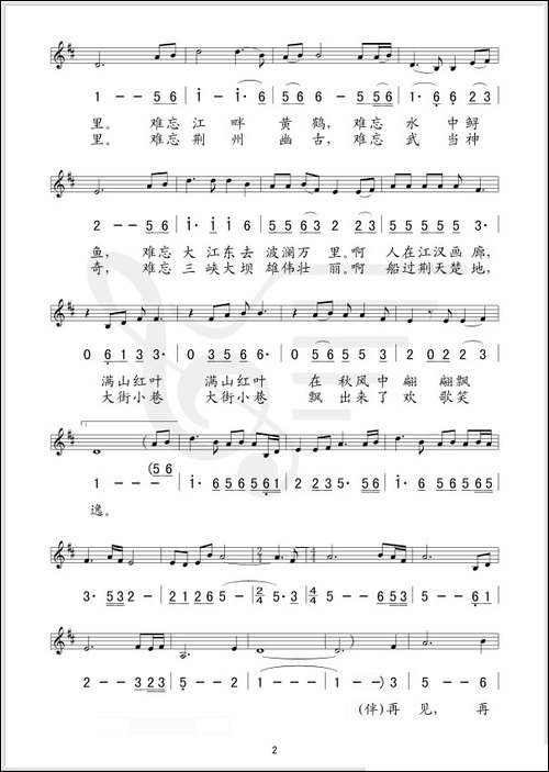 把心留在这里-陈晓光词-王原平曲、线简谱混排版