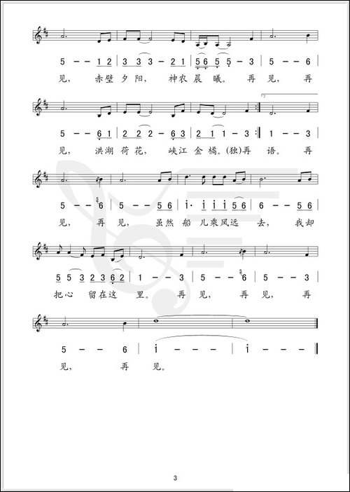 把心留在这里-陈晓光词-王原平曲、线简谱混排版