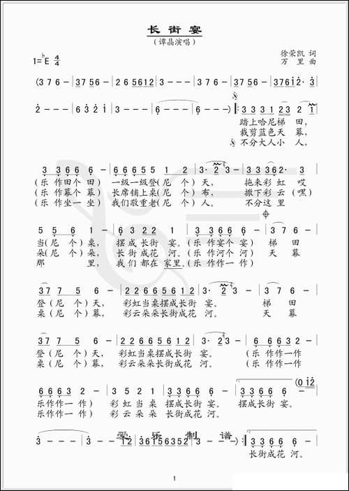 长街宴