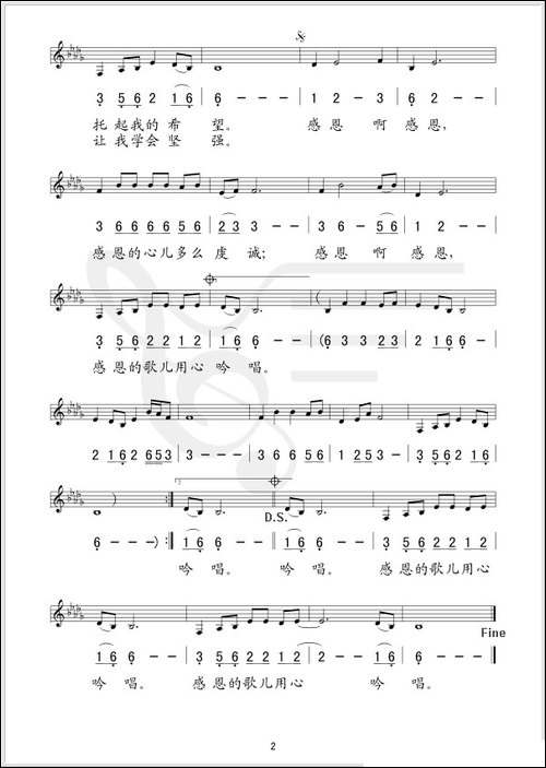 感恩歌-线简谱混排版、佛歌