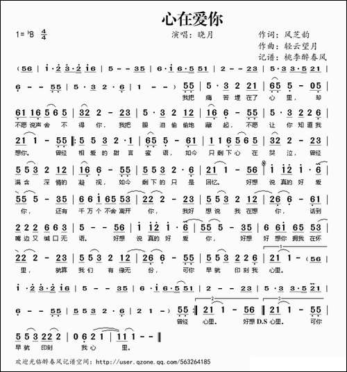 心在爱你