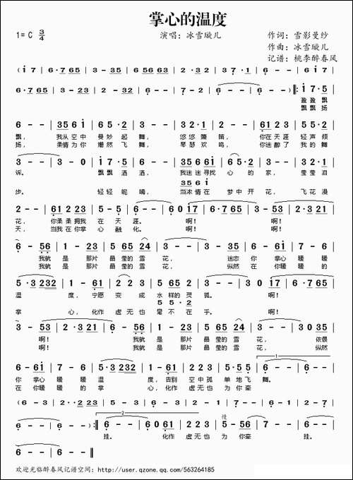 掌心的温度