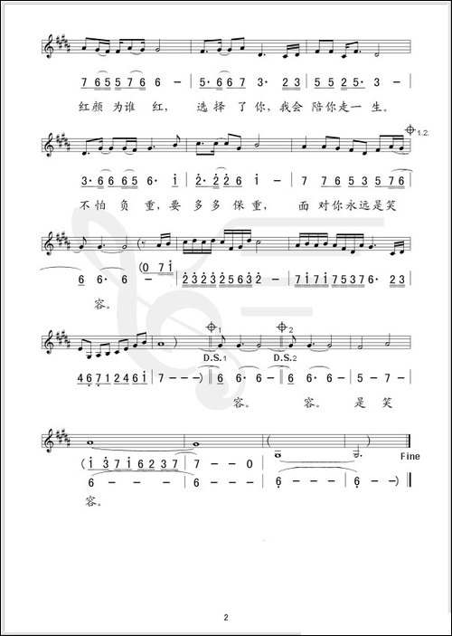红颜为谁红-线、简谱混排版