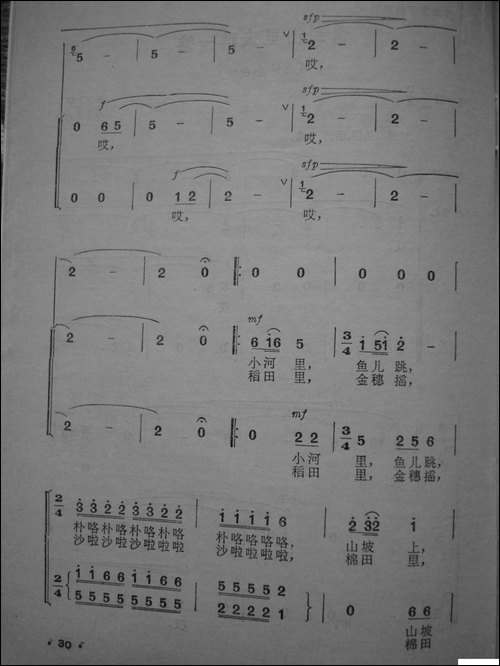 请到山里来瞧一瞧-儿童歌曲——无伴奏合唱