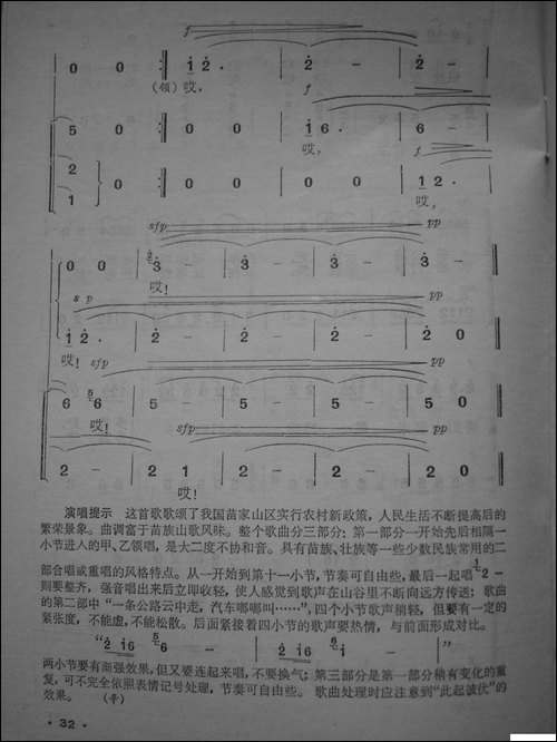 请到山里来瞧一瞧-儿童歌曲——无伴奏合唱