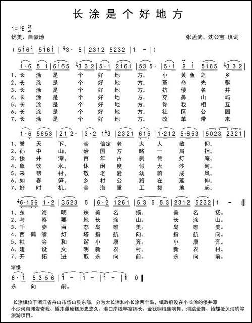 长涂是个好地方