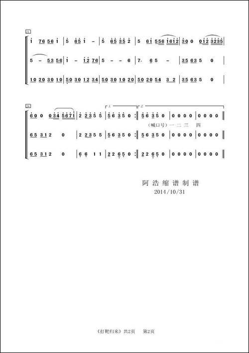 打靶归来