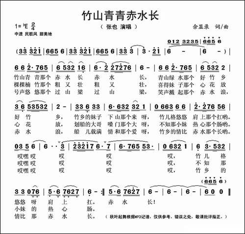 竹山青青赤水长