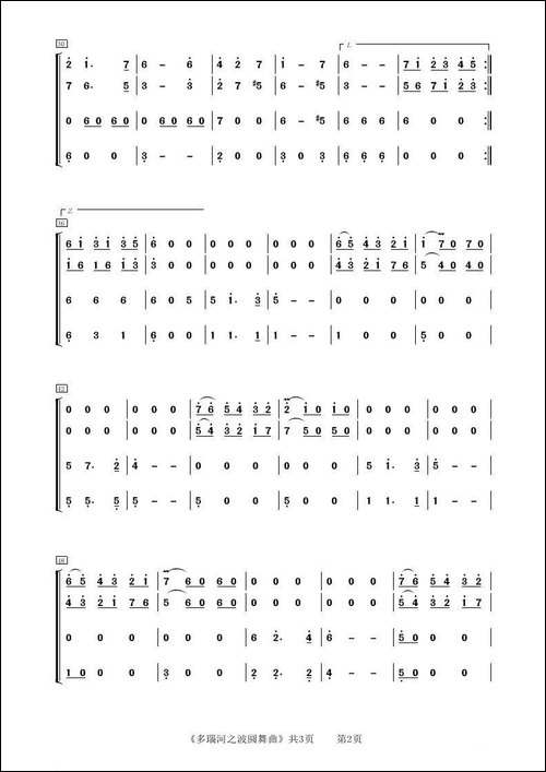 多瑙河之波圆舞曲-管乐合奏