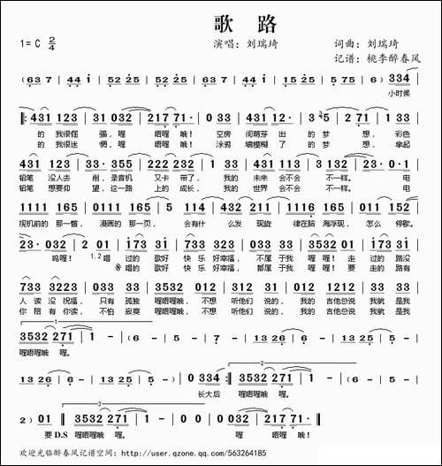 歌路
