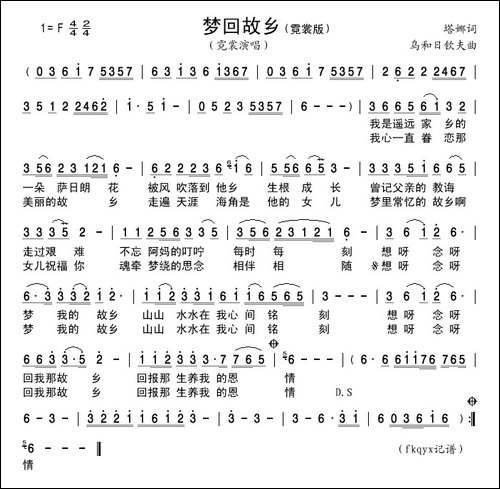 梦回故乡-塔娜词-乌和日钦夫曲