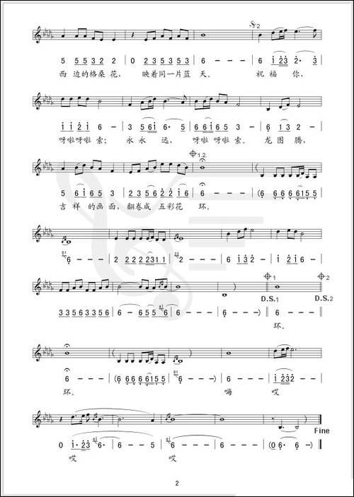 龙图腾-浮克词曲、线简谱对照谱