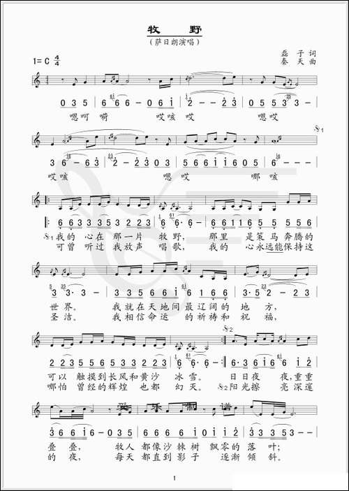 牧野-线、简谱混排版