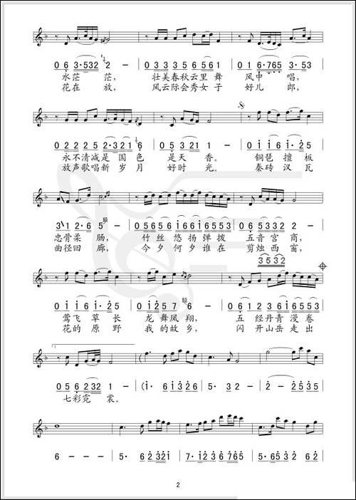 神游-线、简谱混排版