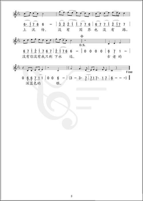 丝绸之路-张连春词曲、线简谱混排版