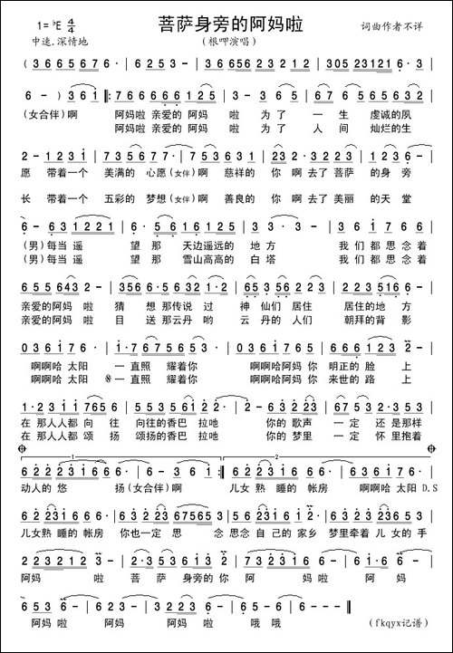 菩萨身旁的阿妈啦