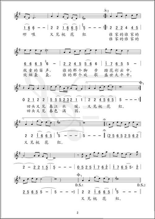又见桃花红-张东辉词-浮克曲、线简谱混排版